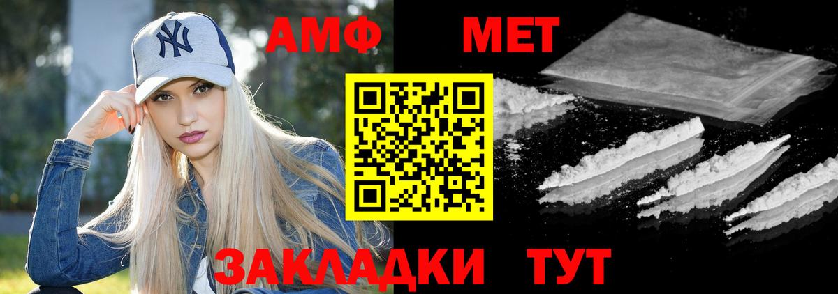 Амфетамин Розовый Ишимбай