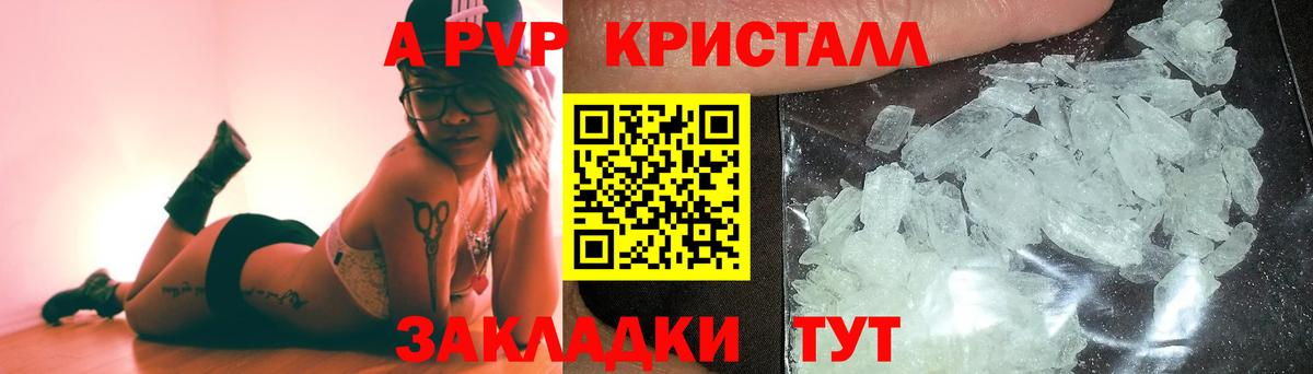 А ПВП  Альфа ПВП крисы CK  Alpha PVP Соль  Вход с VPN  Ишимбай 