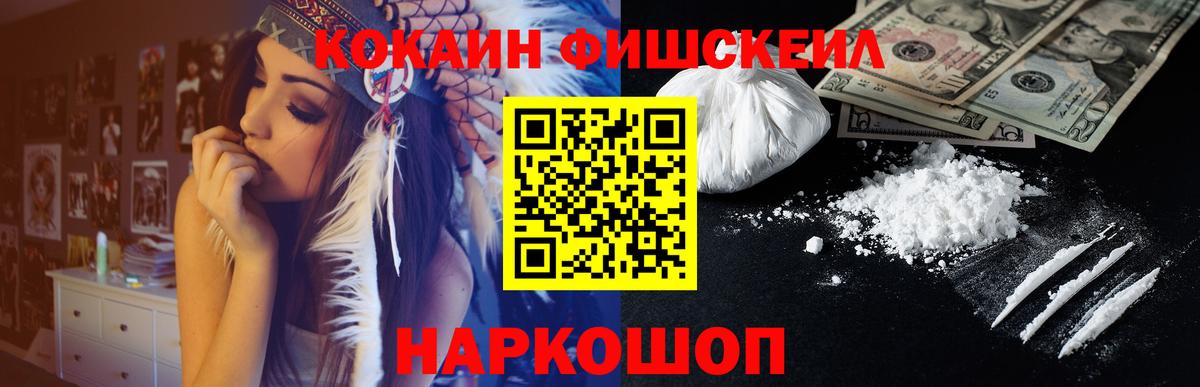 Ишимбай  Кокаин VHQ  Вход с VPN  Cocaine  COCAIN 99% 