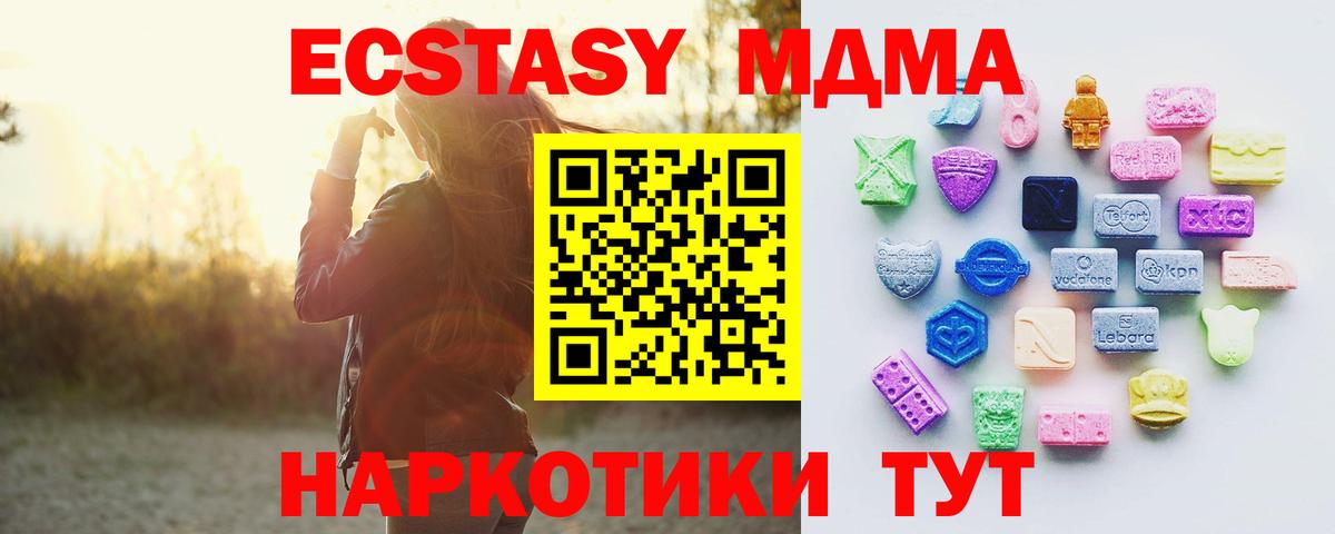 Ишимбай  Ecstasy 99%  Вход с VPN  Экстази  Ecstasy mix 