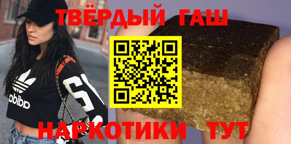 Ишимбай  ГАШ Premium  Вход с VPN  ГАШИШ hashish 