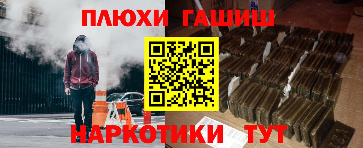 ГАШ индика сатива Ишимбай