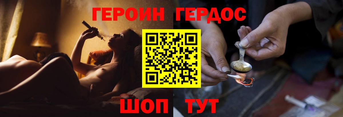 Ишимбай  ГЕРОИН белый  Героин  Вход с VPN 
