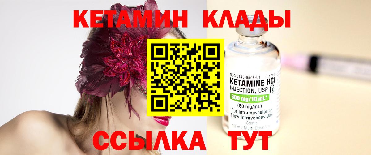 КЕТАМИН VHQ  КЕТАМИН ketamine  Вход с VPN  мега маркетплейс  Ишимбай 