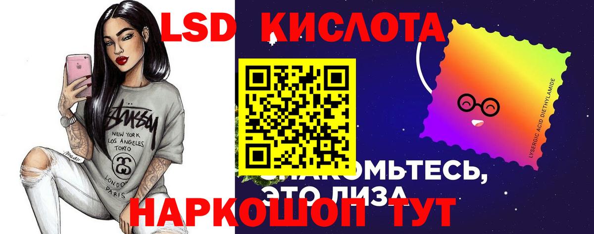 Лсд 25 экстази кислота  OMG ссылка  LSD-25 экстази кислота  Ишимбай  Вход с VPN 