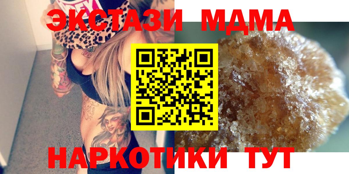 Ишимбай  МДМА VHQ  MDMA  МДМА молли  Вход с VPN 