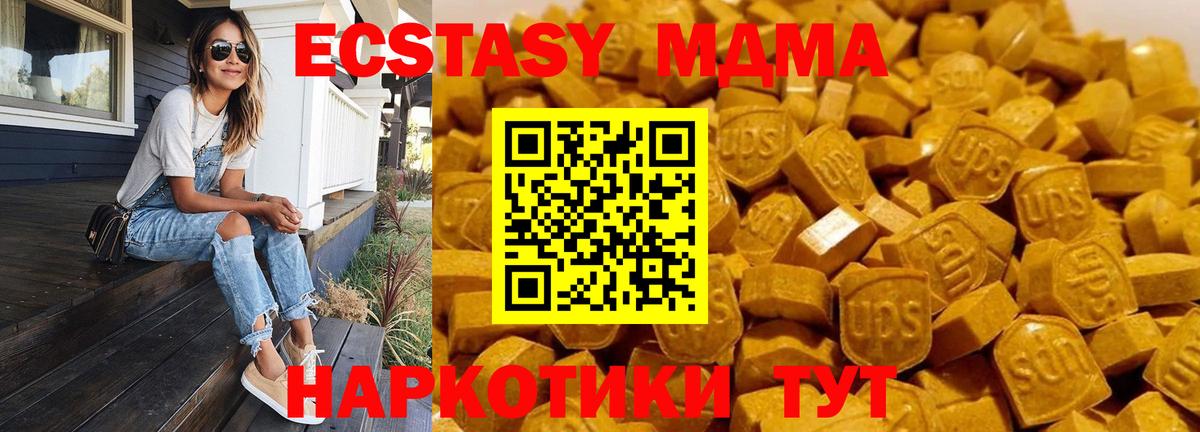 МДМА crystal Ишимбай