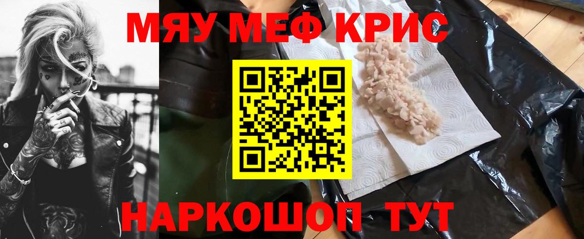Мефедрон мука Ишимбай