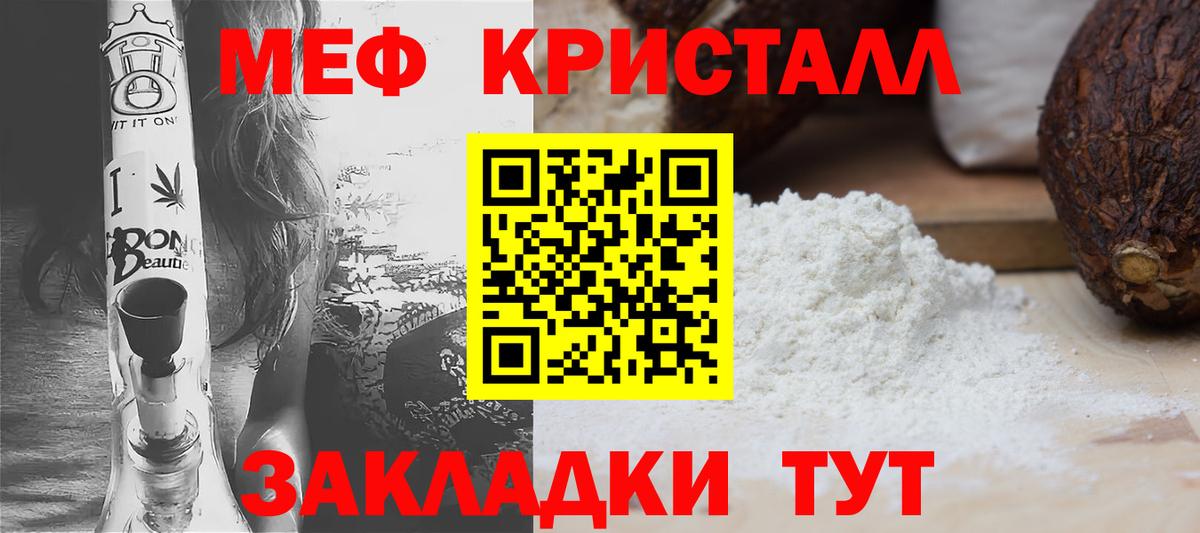 Меф  Вход с VPN  МЯУ-МЯУ 4 MMC  Ишимбай  МЕФ VHQ 