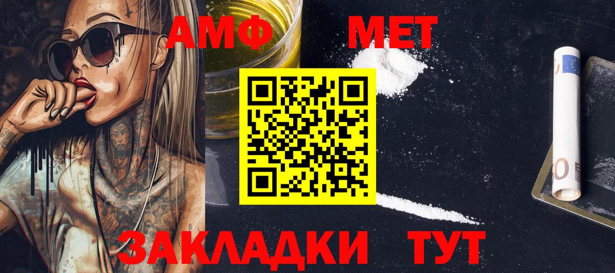 МЕТАМФЕТАМИН Декстрометамфетамин 99.9% Ишимбай
