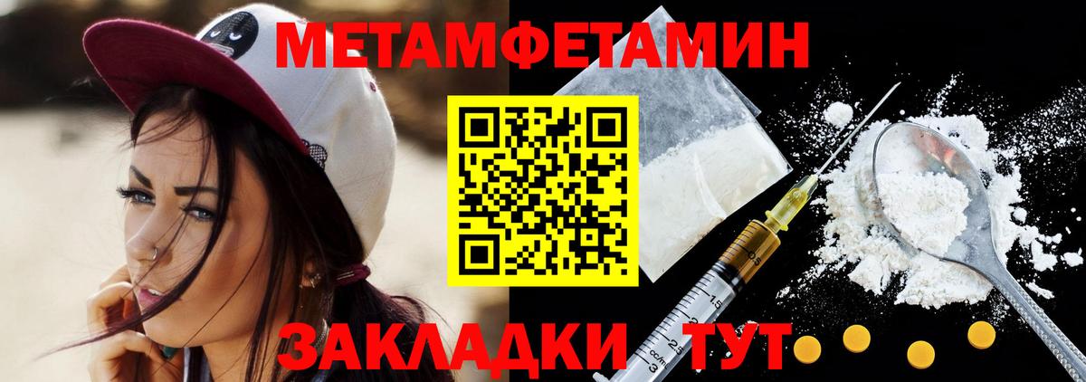 Метамфетамин  МЕТАМФЕТАМИН винт  Вход с VPN  Ишимбай 