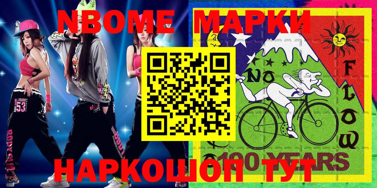 Марки NBOMe 1500мкг  Вход с VPN  Марки NBOMe 1500мкг  Ишимбай 