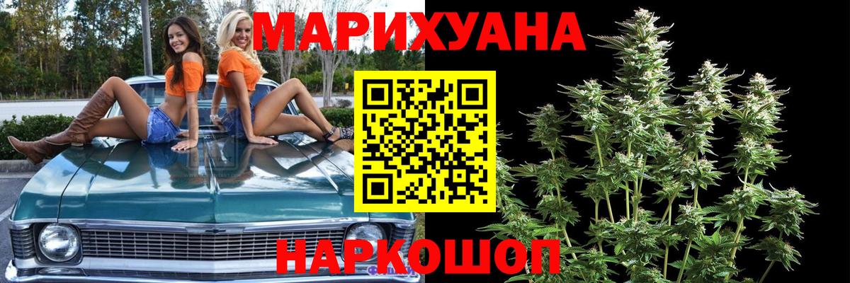 Канабис марихуана Ишимбай